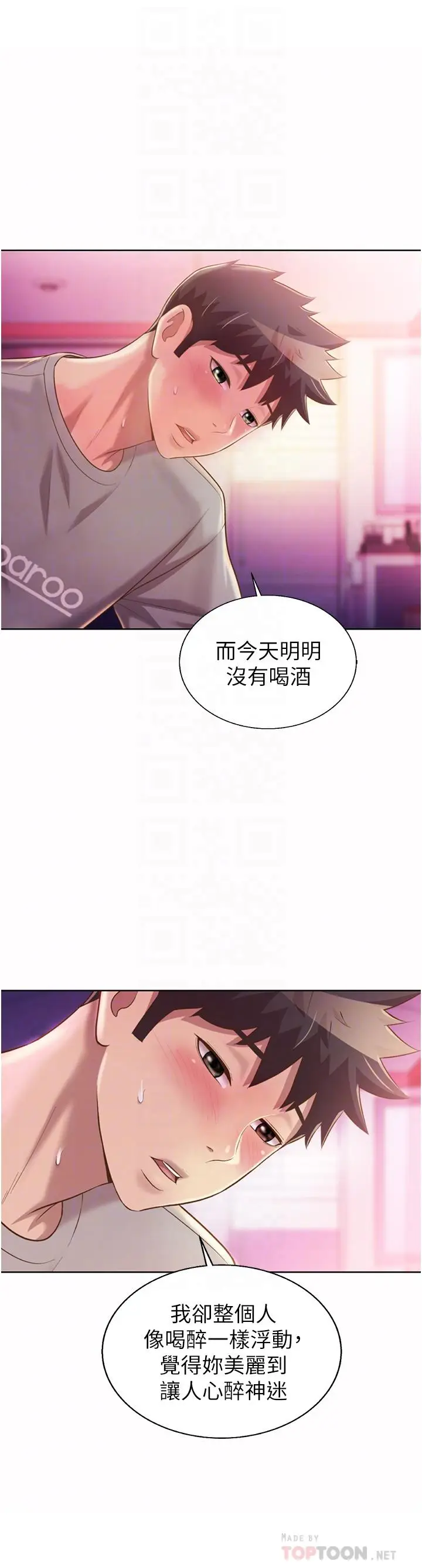 漫画《姊姊爱做菜》第54话第10张图