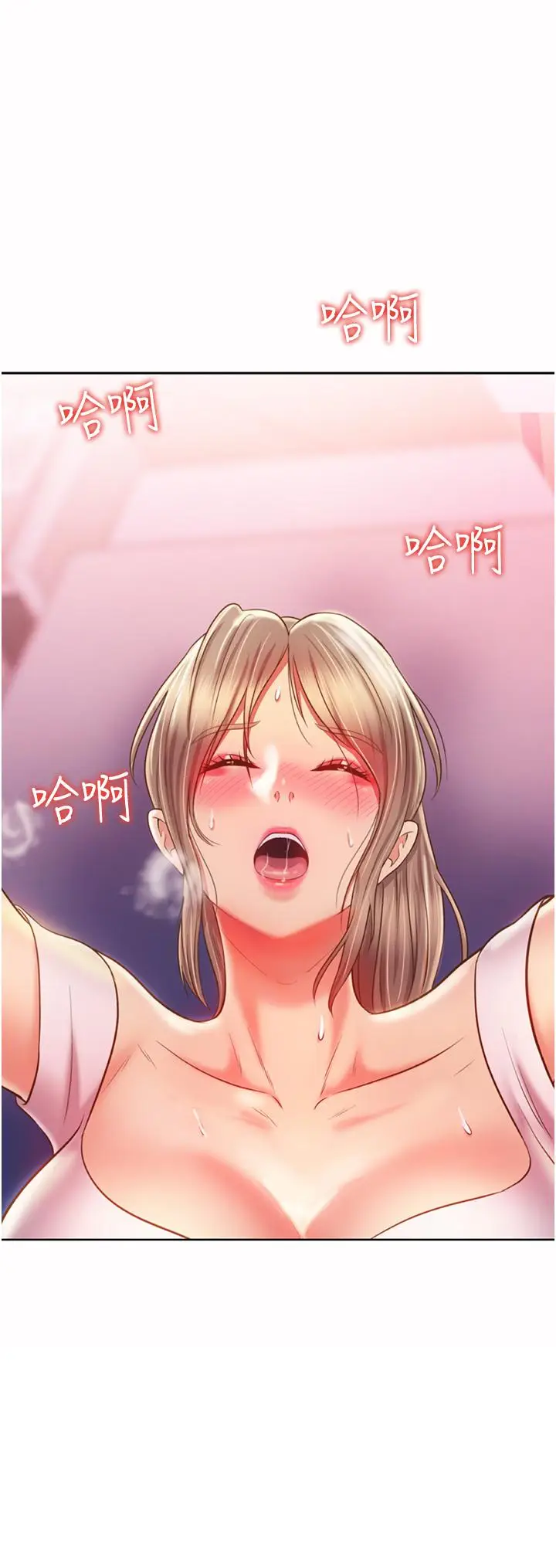 漫画《姊姊爱做菜》第54话第2张图