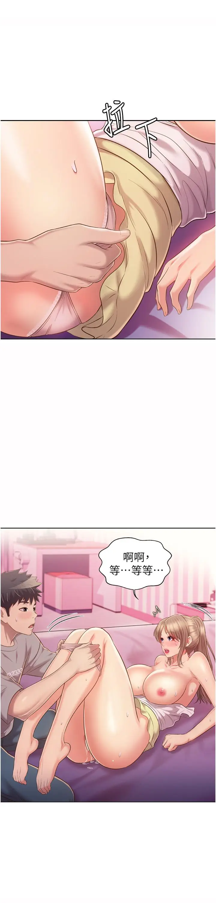 漫画《姊姊爱做菜》第54话第24张图