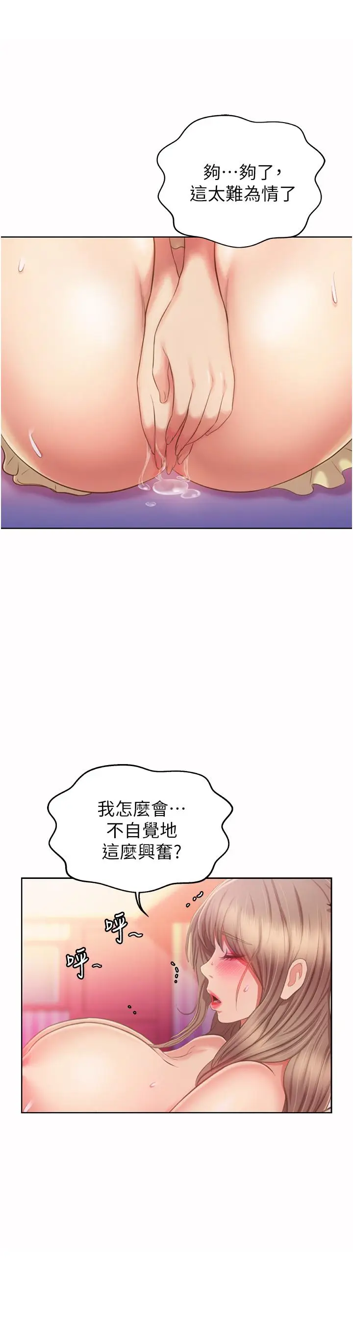 漫画《姊姊爱做菜》第54话第30张图