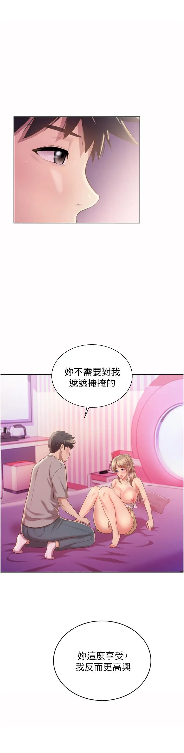 漫画《姊姊爱做菜》第54话第31张图