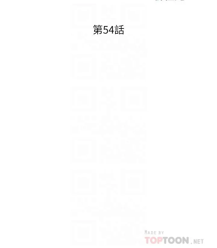 漫画《姊姊爱做菜》第54话第4张图