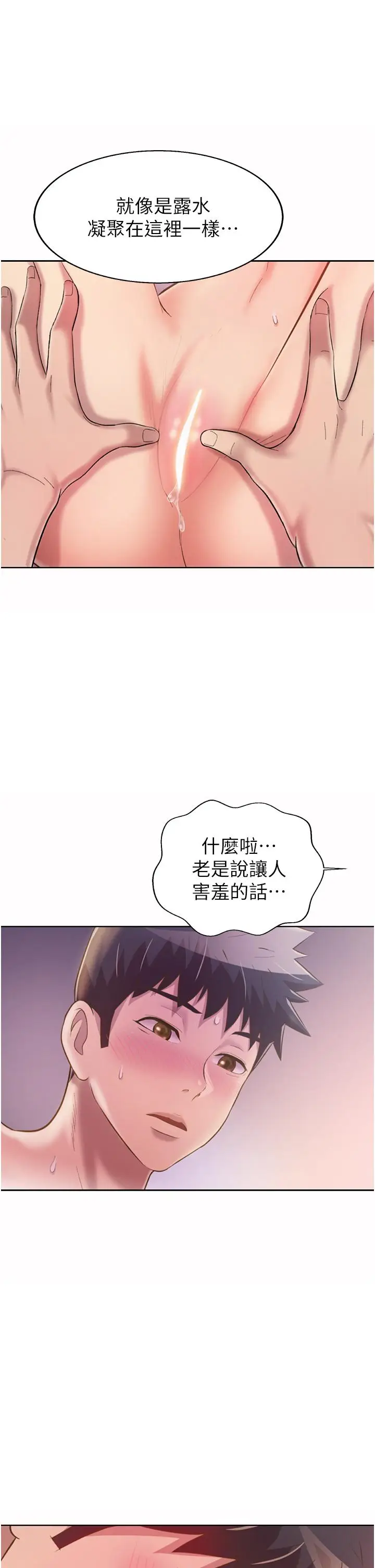 漫画《姊姊爱做菜》第54话第49张图