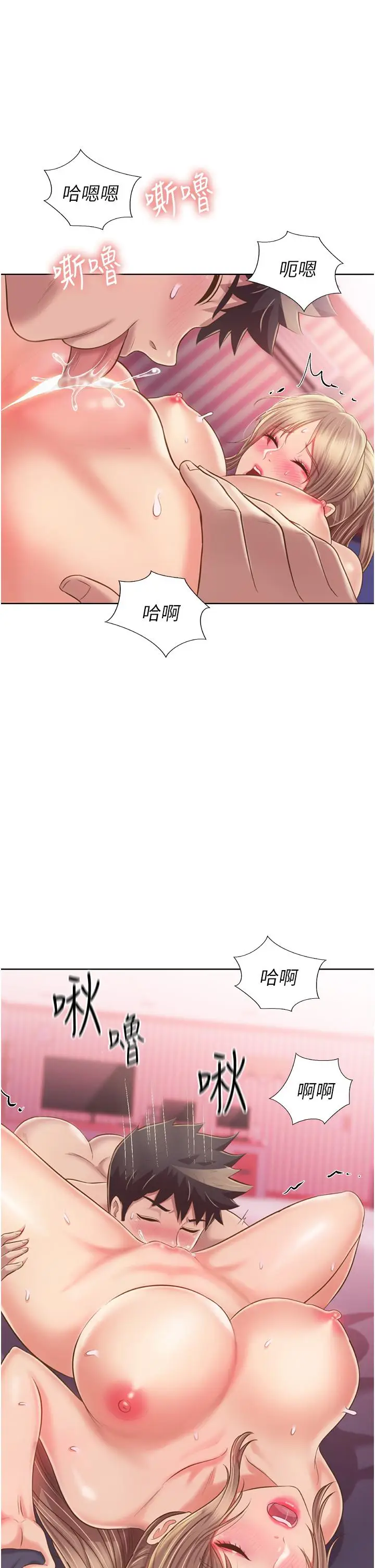 漫画《姊姊爱做菜》第54话第56张图