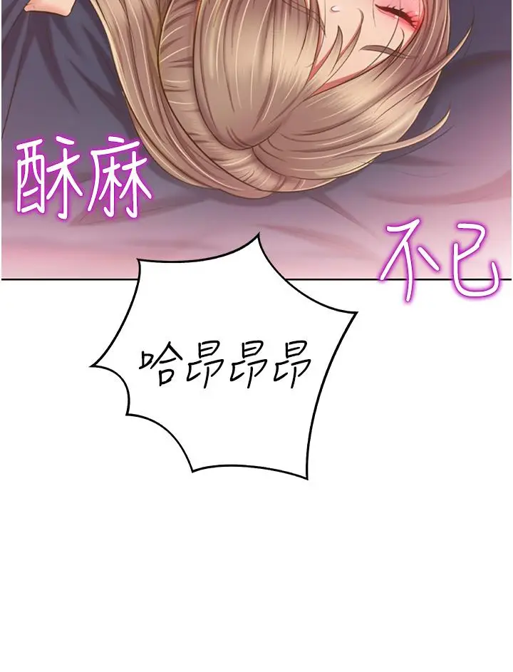 漫画《姊姊爱做菜》第54话第57张图