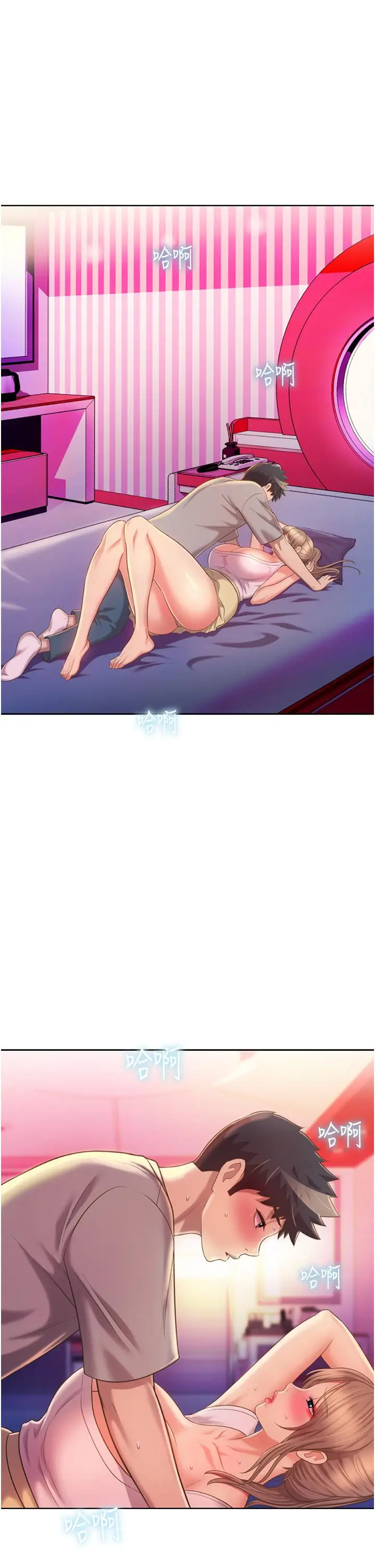漫画《姊姊爱做菜》第54话第7张图