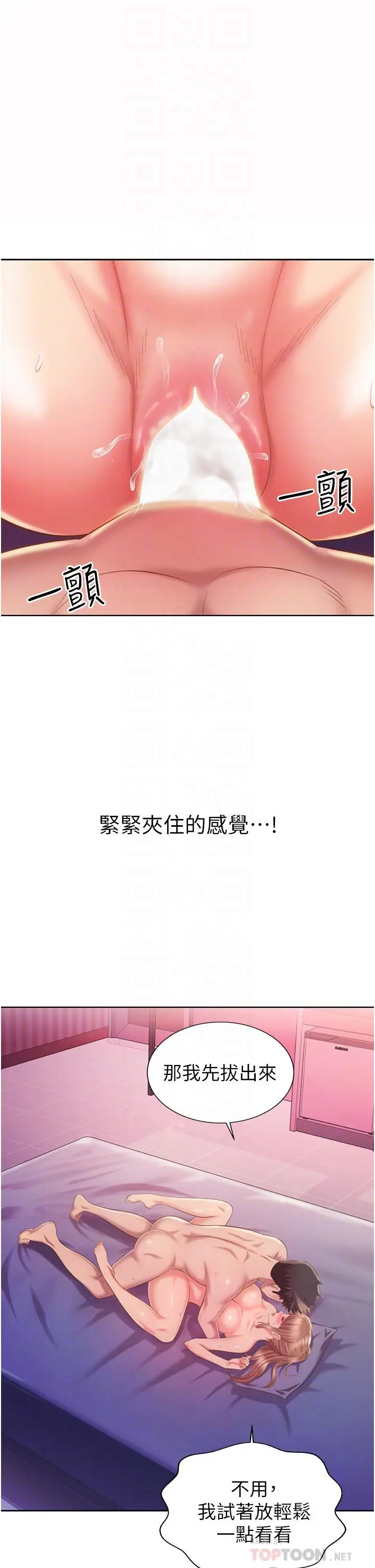 漫画《姊姊爱做菜》第55话第14张图