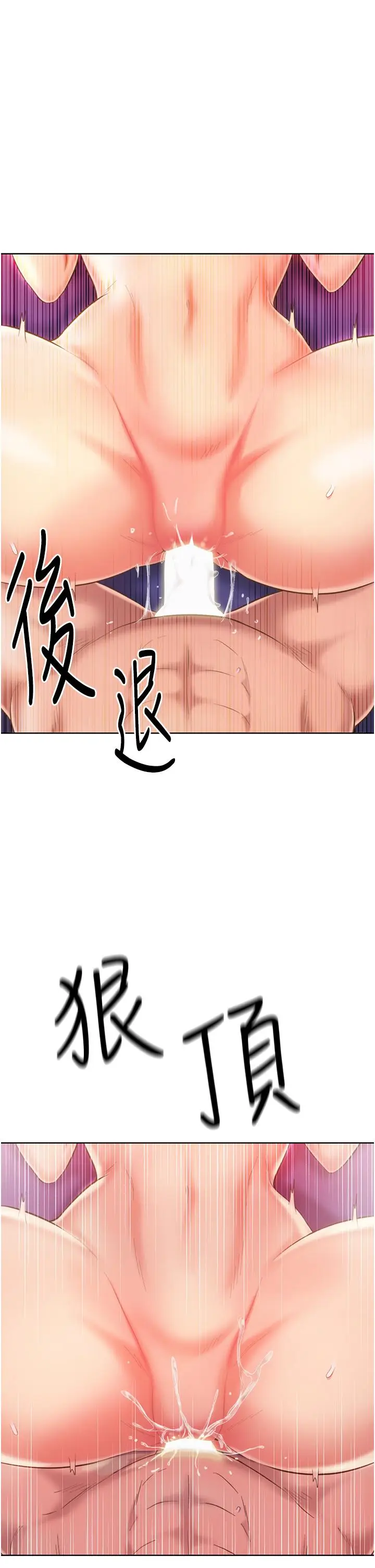 漫画《姊姊爱做菜》第55话第24张图