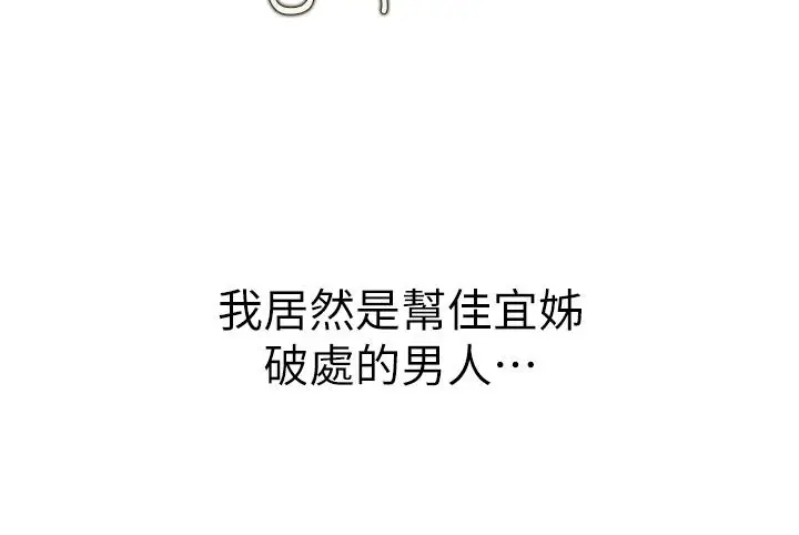 漫画《姊姊爱做菜》第55话第27张图