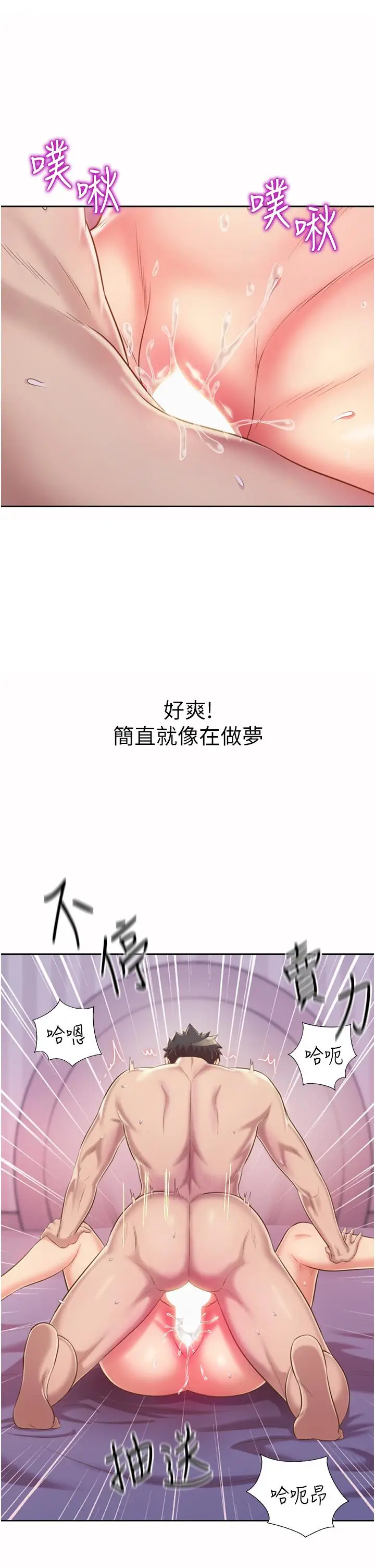 漫画《姊姊爱做菜》第55话第28张图