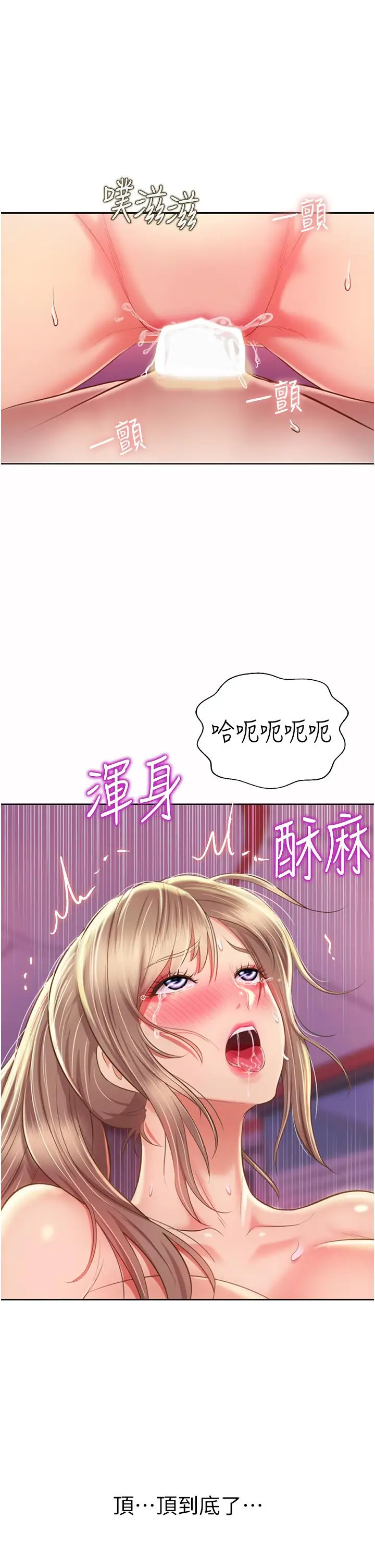 漫画《姊姊爱做菜》第55话第43张图