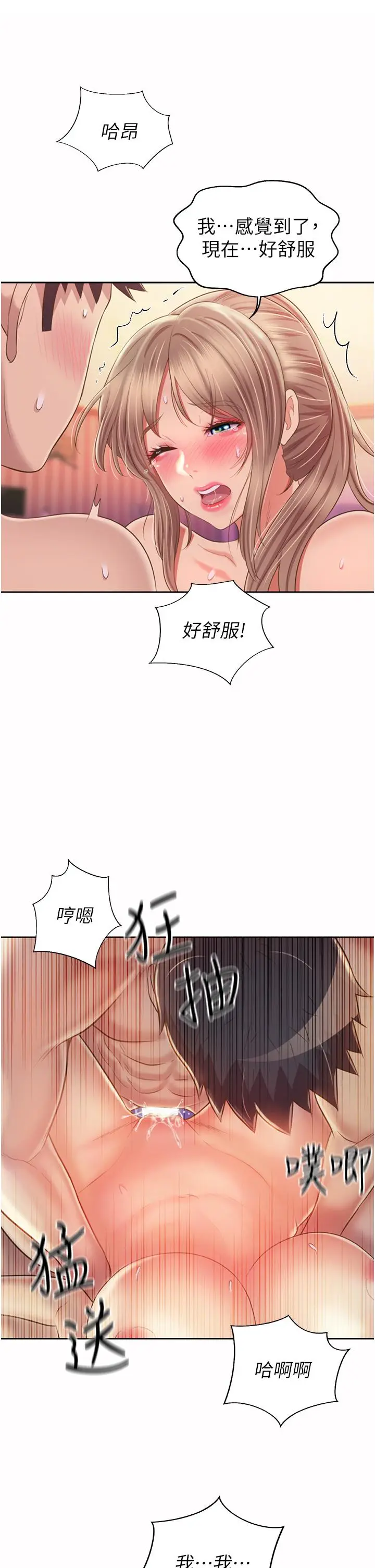 漫画《姊姊爱做菜》第55话第55张图