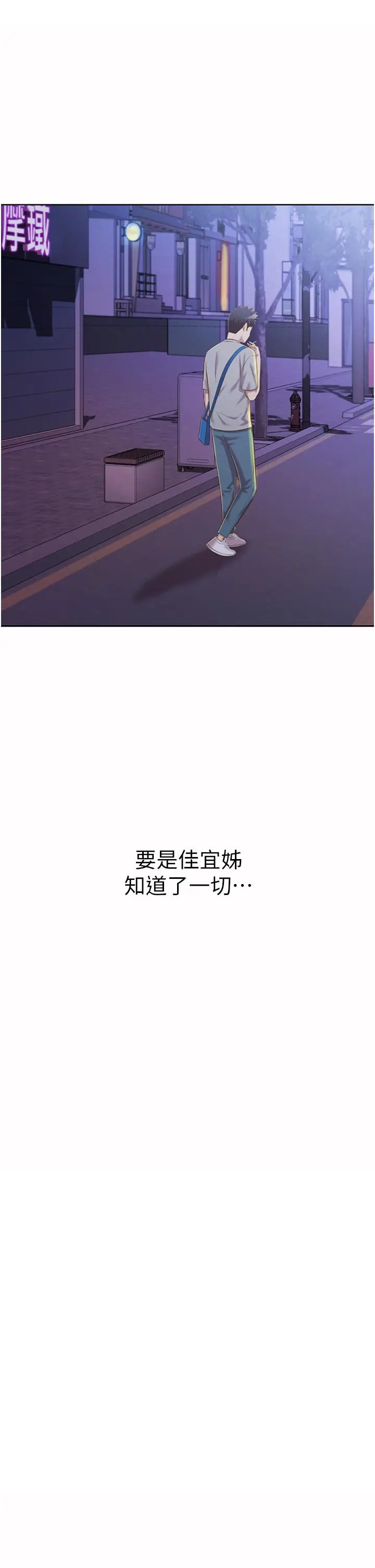 漫画《姊姊爱做菜》第55话第72张图