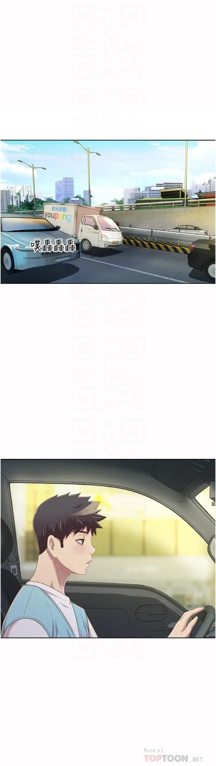 漫画《姊姊爱做菜》第56话第12张图