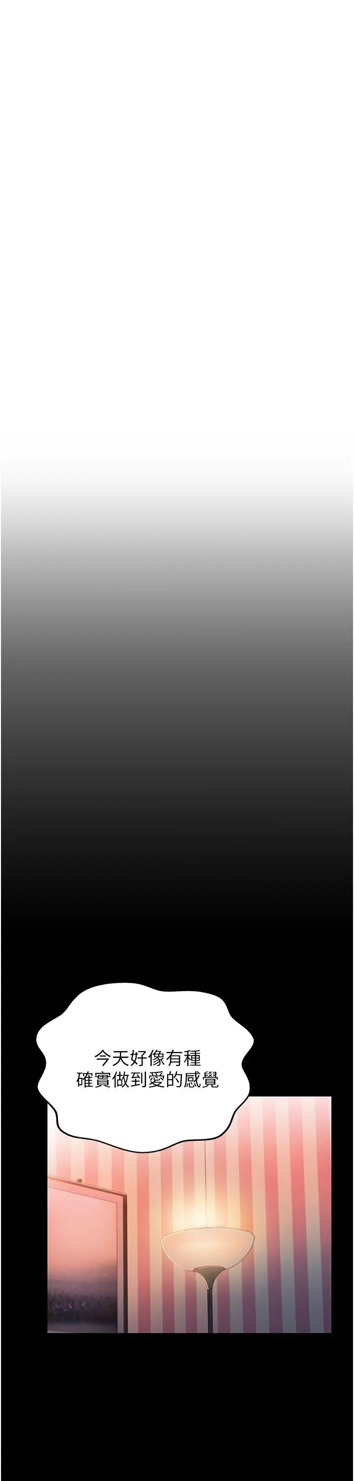 漫画《姊姊爱做菜》第56话第15张图