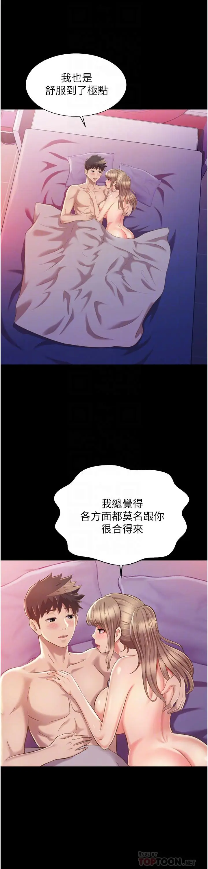 漫画《姊姊爱做菜》第56话第16张图
