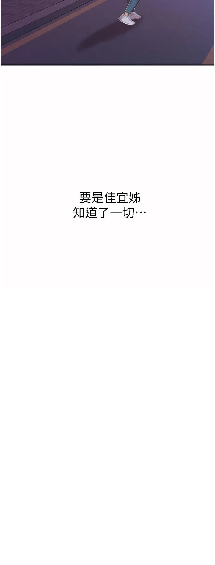 漫画《姊姊爱做菜》第56话第3张图