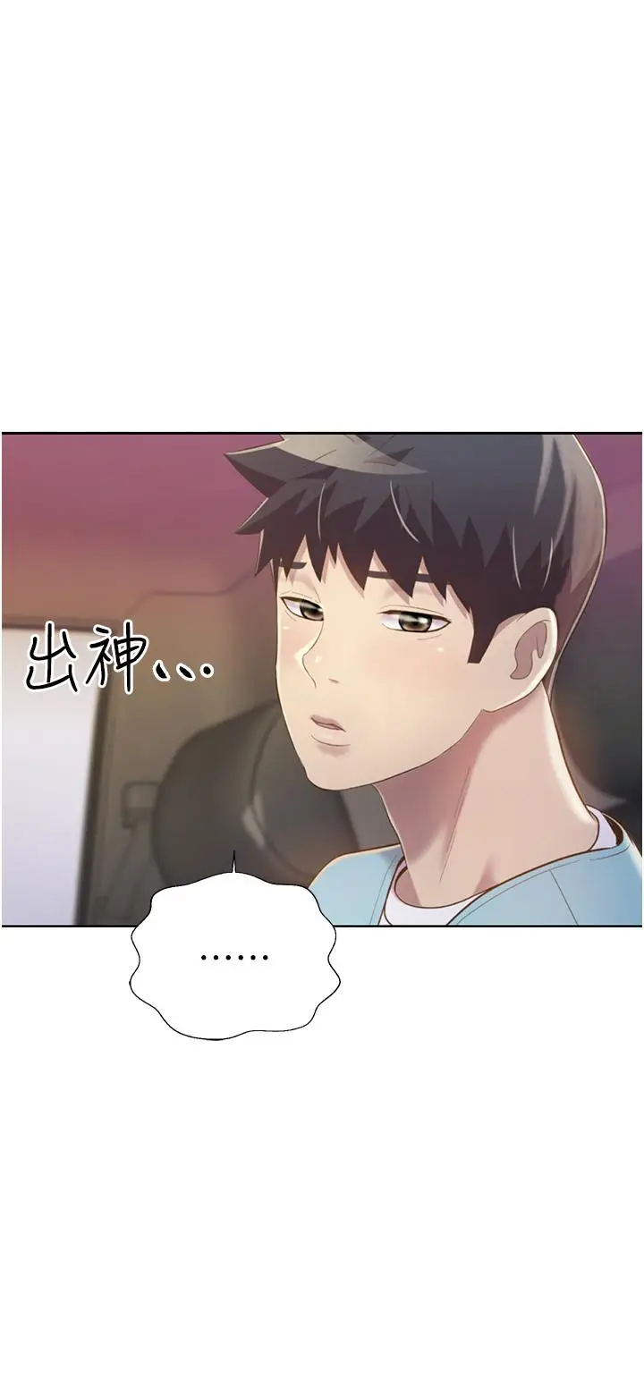 漫画《姊姊爱做菜》第56话第35张图