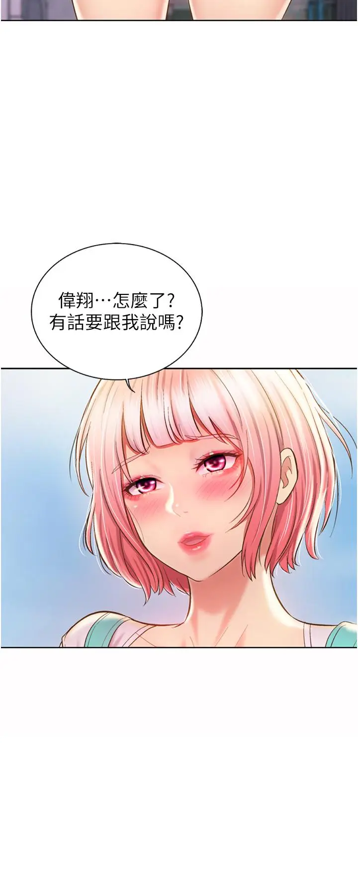 漫画《姊姊爱做菜》第56话第39张图
