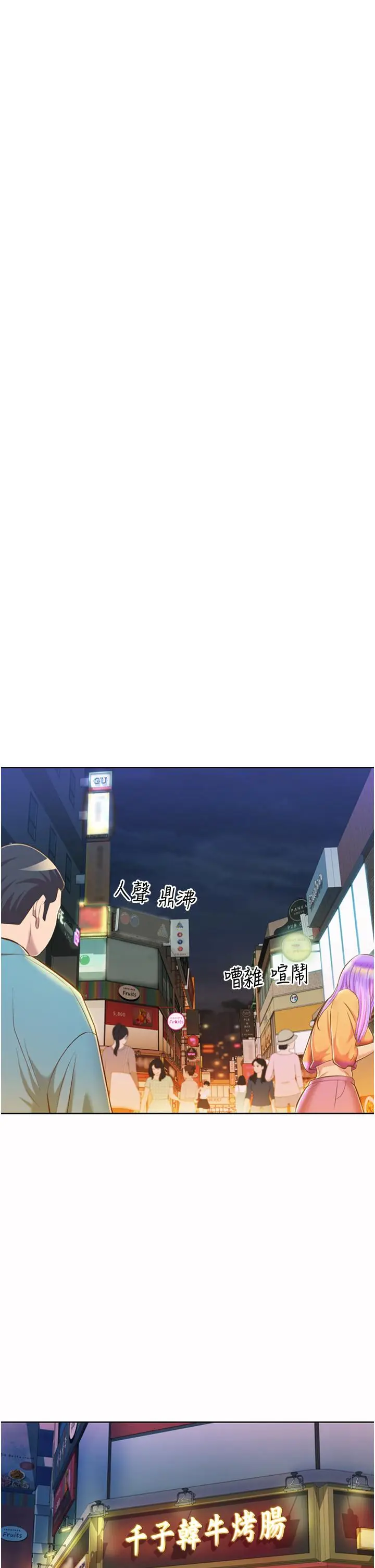 漫画《姊姊爱做菜》第56话第42张图