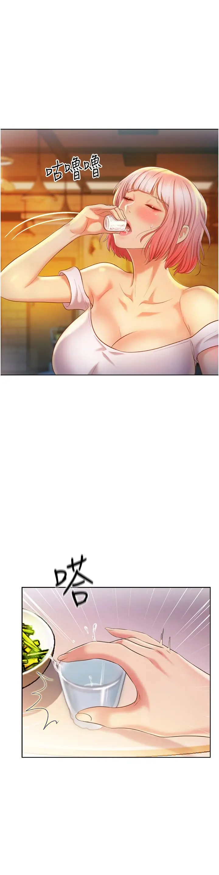 漫画《姊姊爱做菜》第56话第44张图