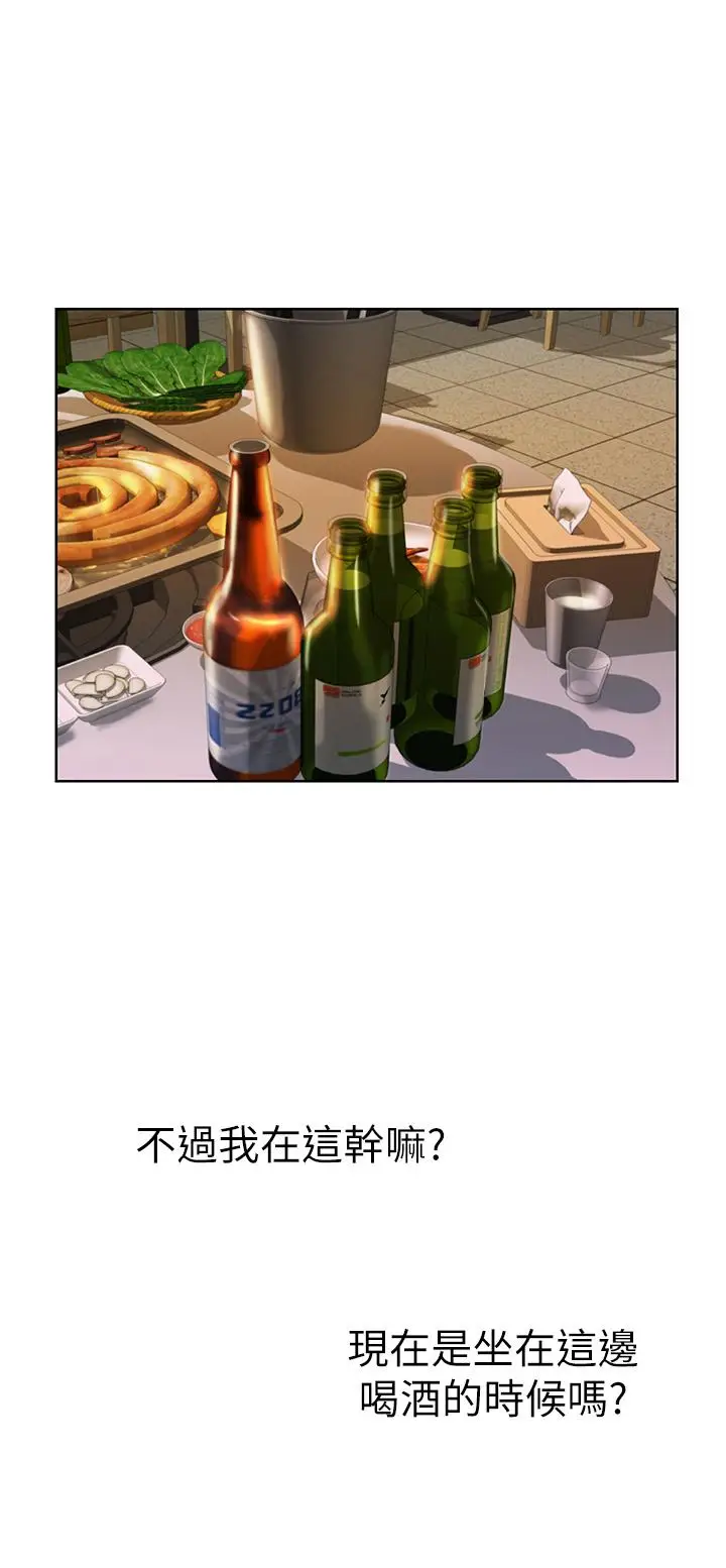 漫画《姊姊爱做菜》第56话第46张图