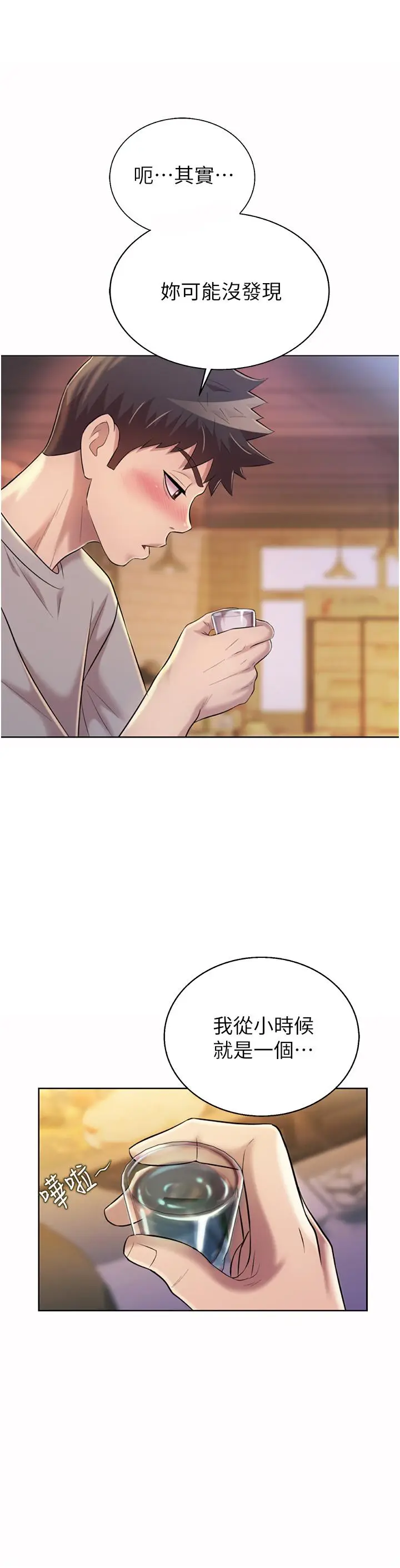漫画《姊姊爱做菜》第56话第49张图