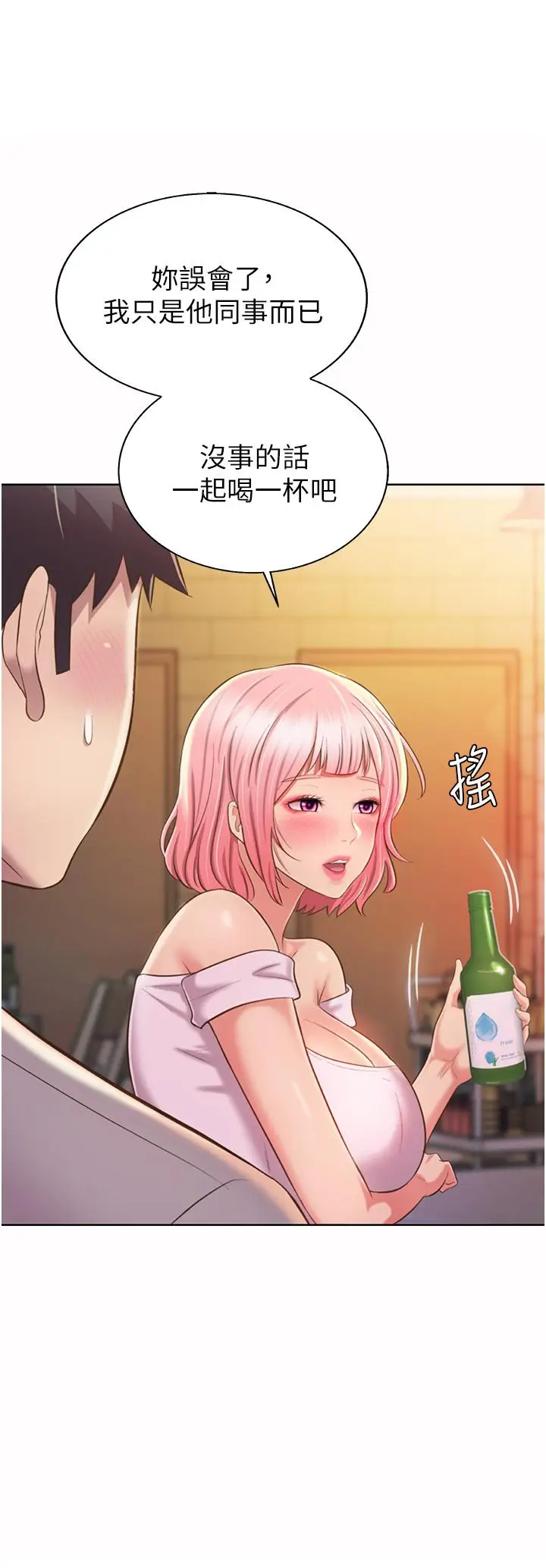 漫画《姊姊爱做菜》第56话第55张图