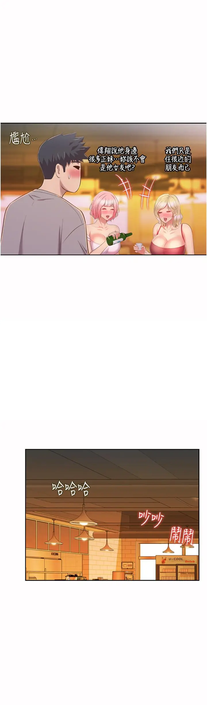 漫画《姊姊爱做菜》第56话第58张图