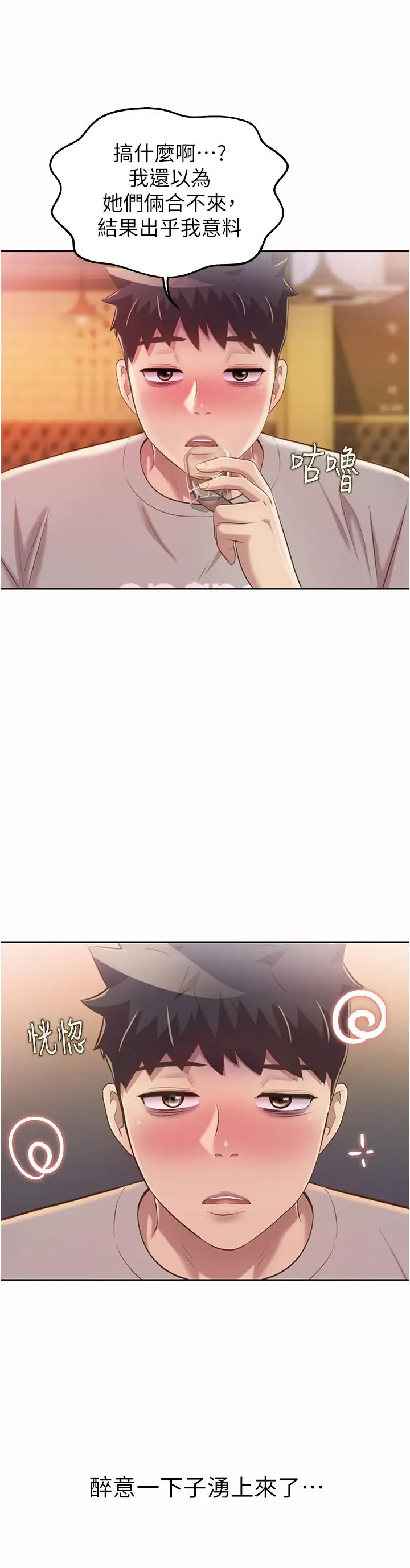 漫画《姊姊爱做菜》第56话第59张图