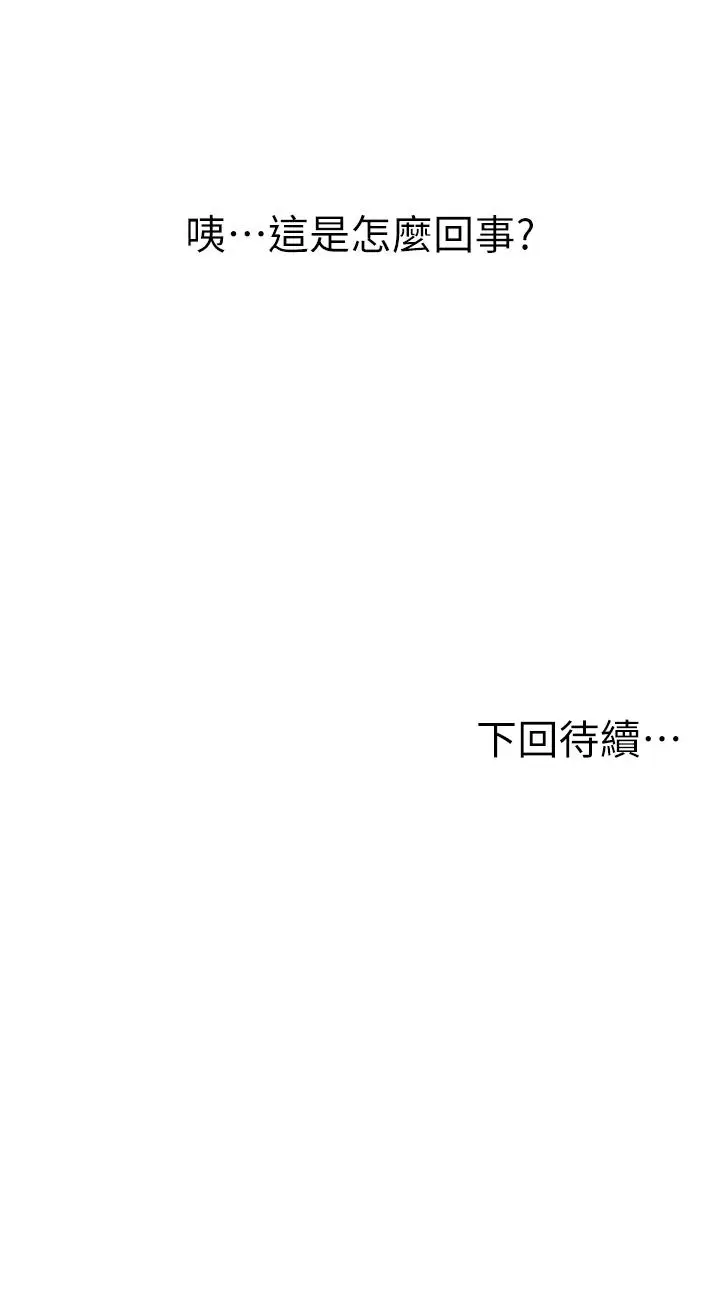 漫画《姊姊爱做菜》第56话第68张图