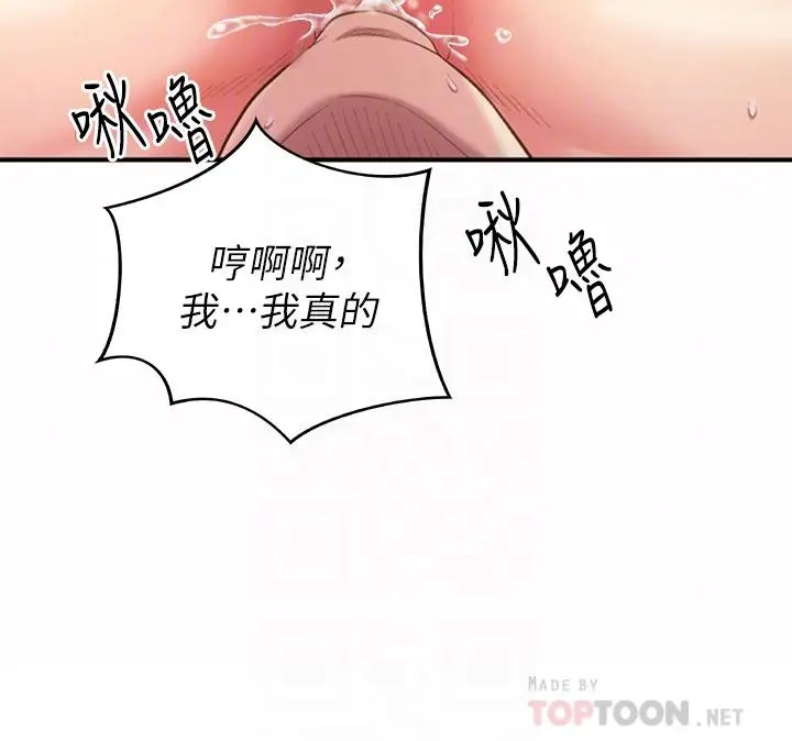 漫画《姊姊爱做菜》第58话第18张图