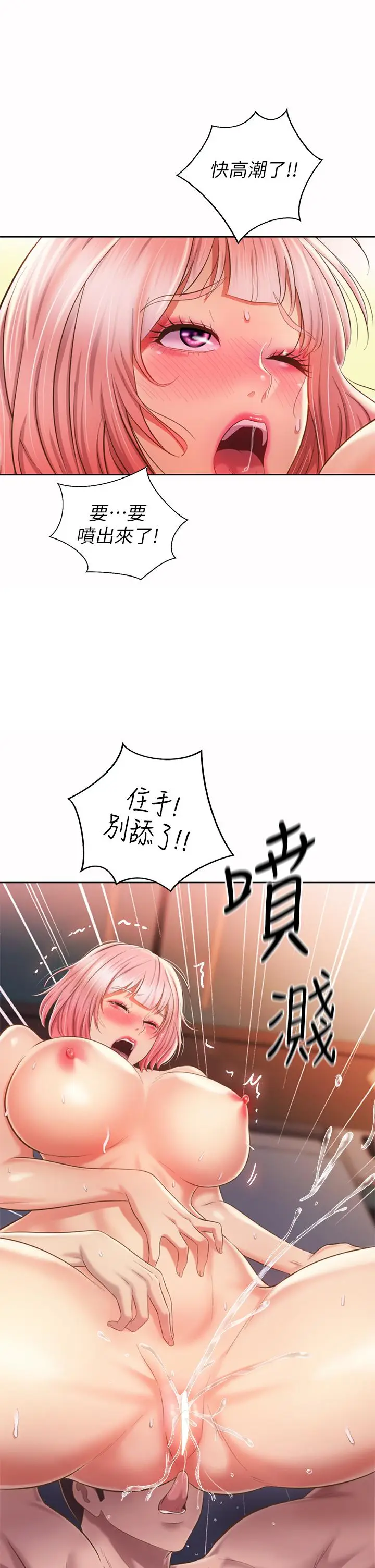 漫画《姊姊爱做菜》第58话第19张图