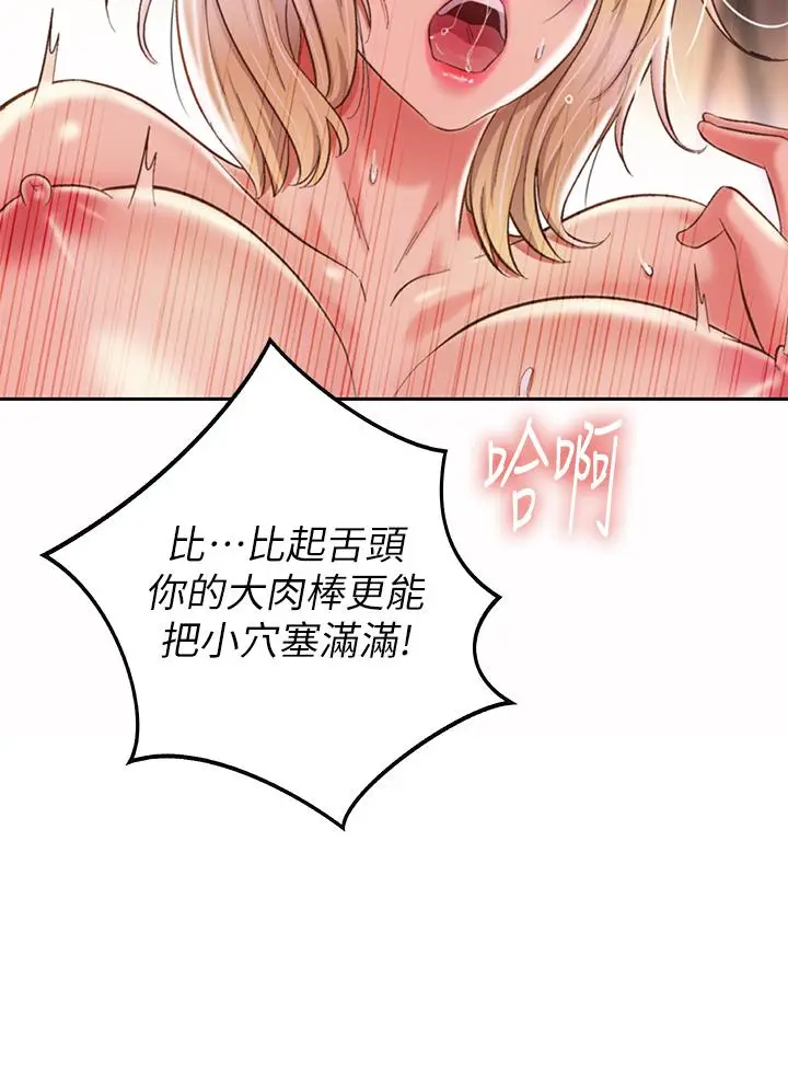 漫画《姊姊爱做菜》第58话第32张图