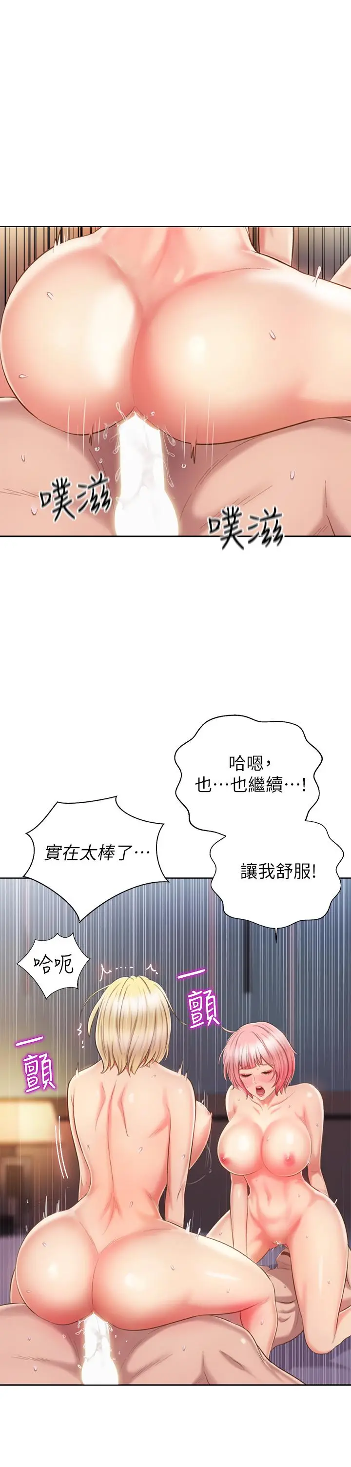 漫画《姊姊爱做菜》第58话第35张图