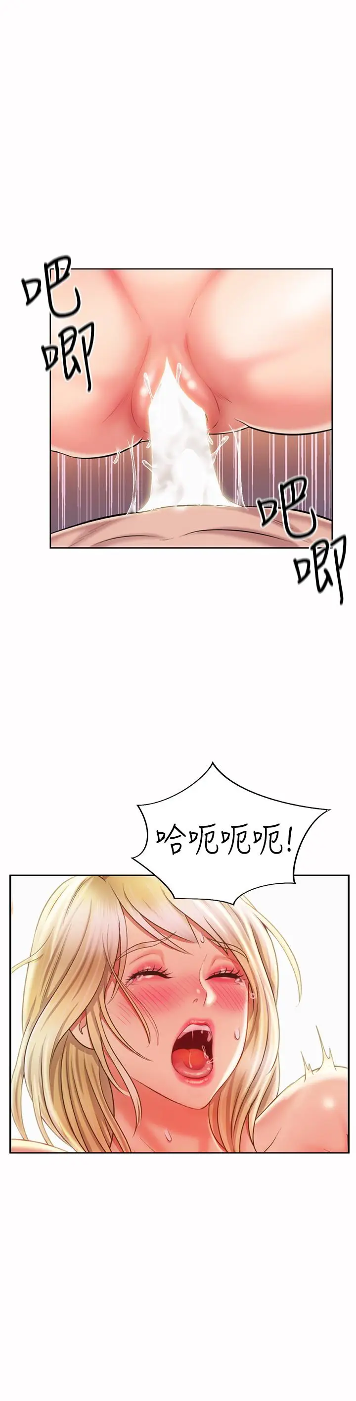 漫画《姊姊爱做菜》第58话第41张图
