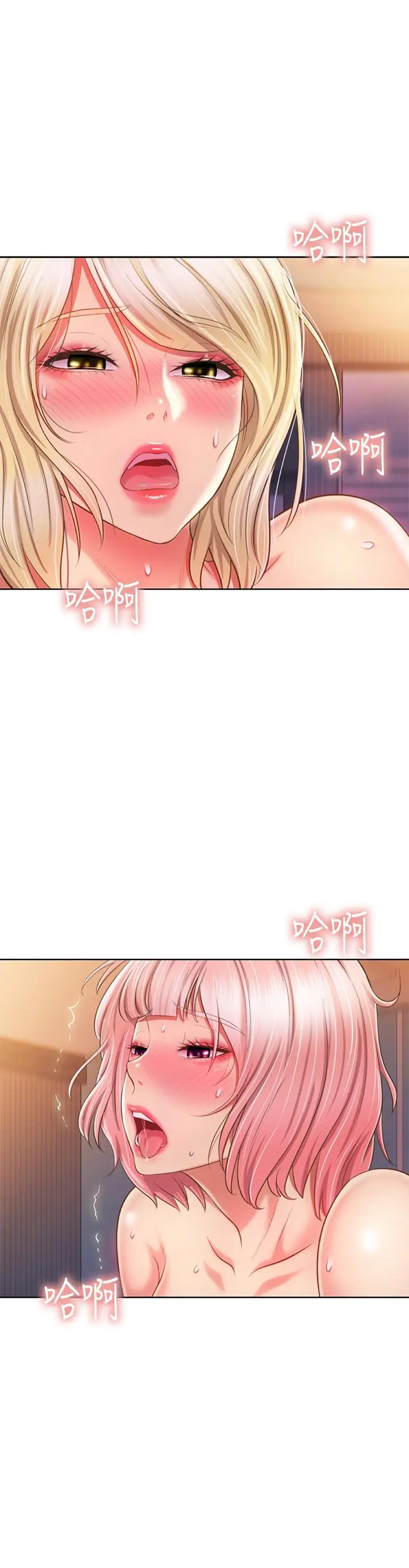 漫画《姊姊爱做菜》第58话第43张图