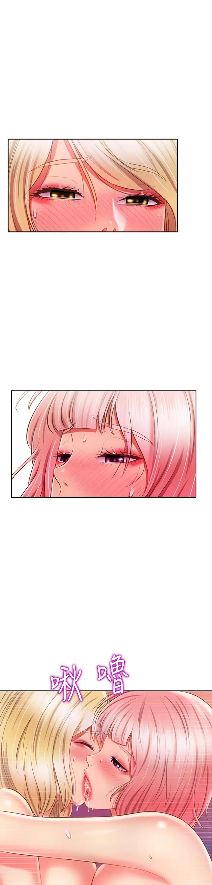 漫画《姊姊爱做菜》第58话第44张图