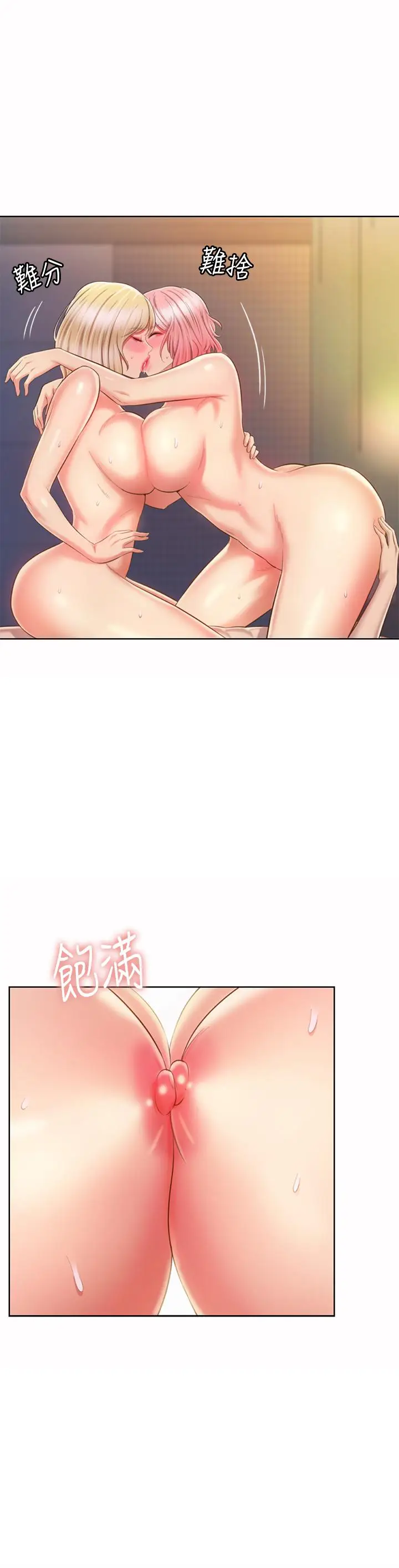 漫画《姊姊爱做菜》第58话第46张图
