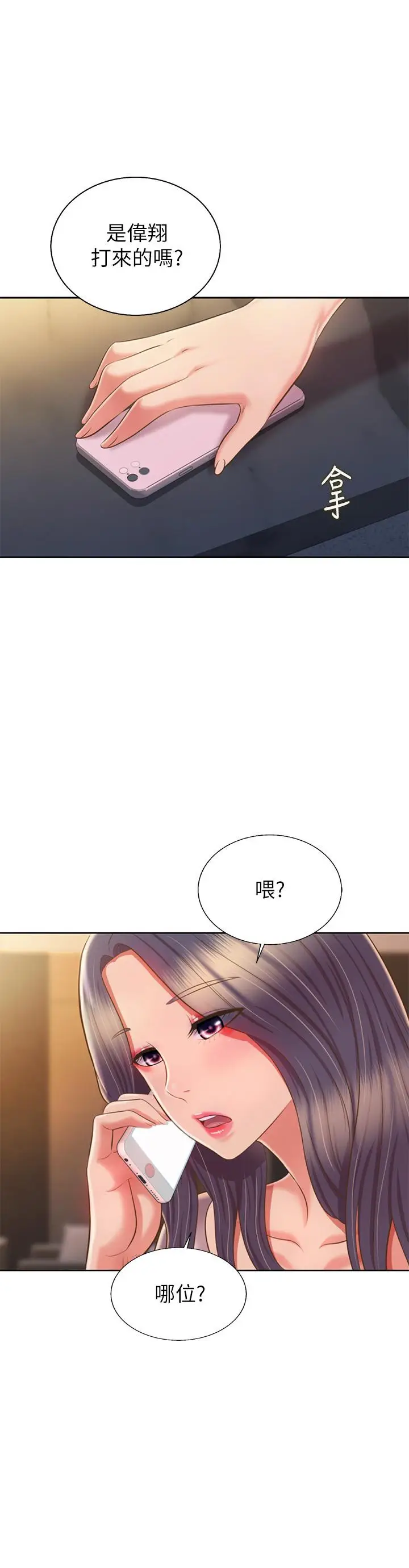 漫画《姊姊爱做菜》第58话第60张图