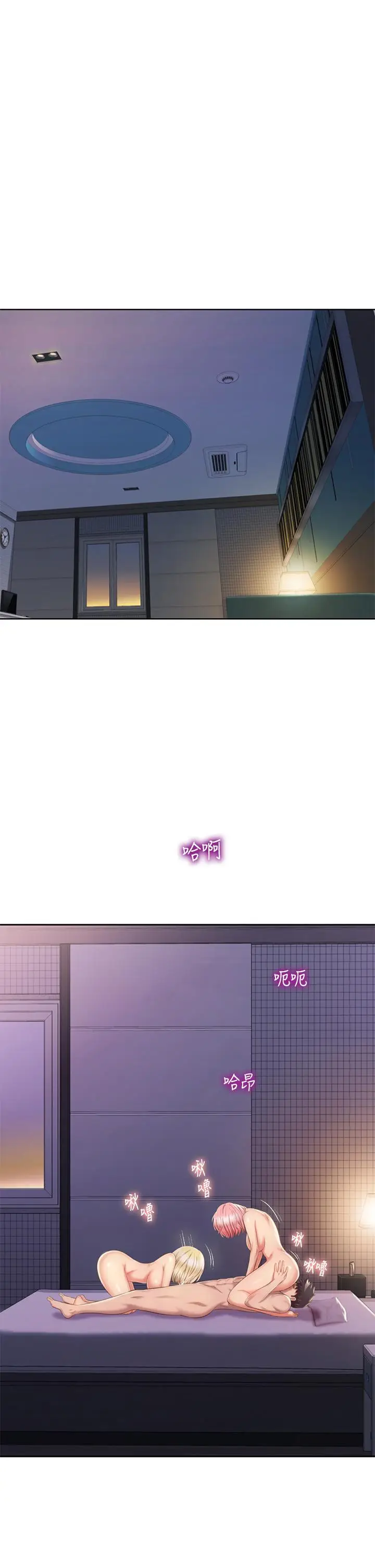 漫画《姊姊爱做菜》第58话第7张图