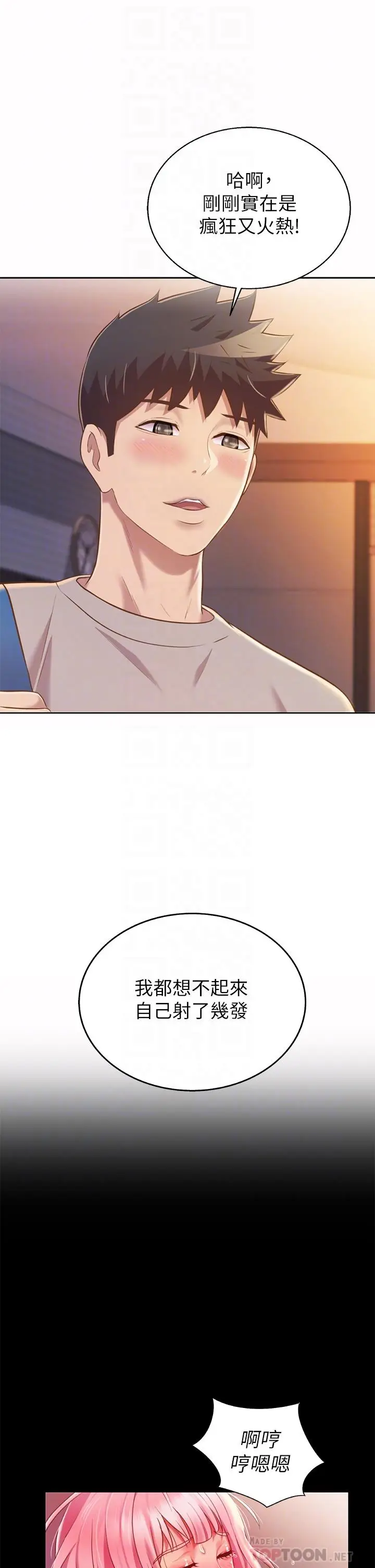 漫画《姊姊爱做菜》第60话第12张图