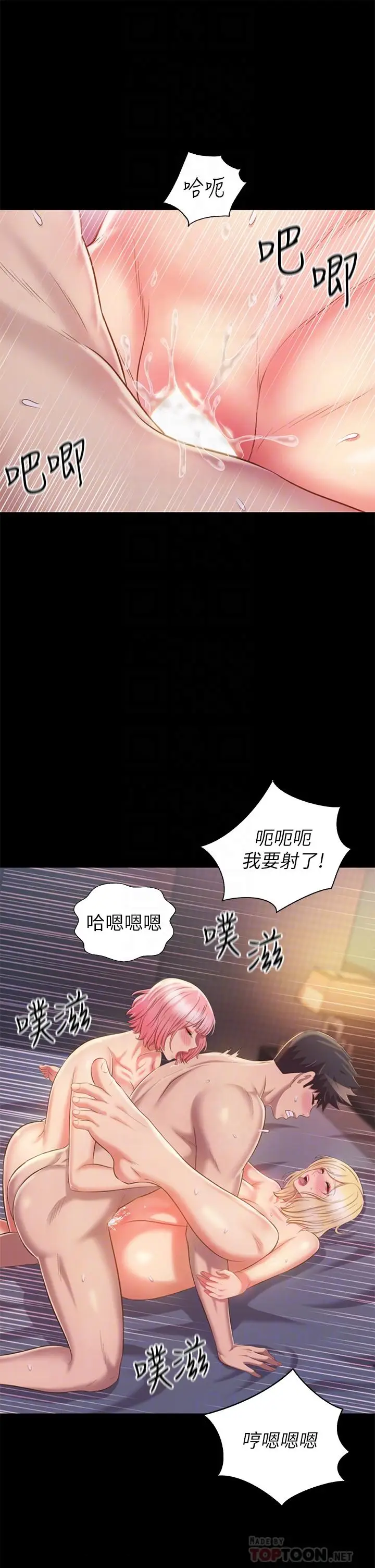漫画《姊姊爱做菜》第60话第14张图