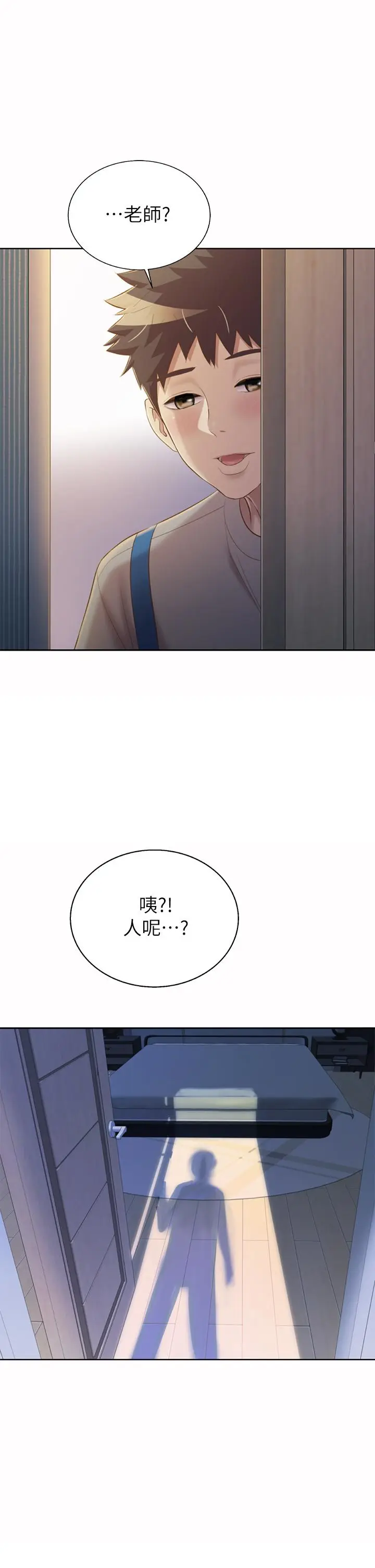 漫画《姊姊爱做菜》第60话第25张图