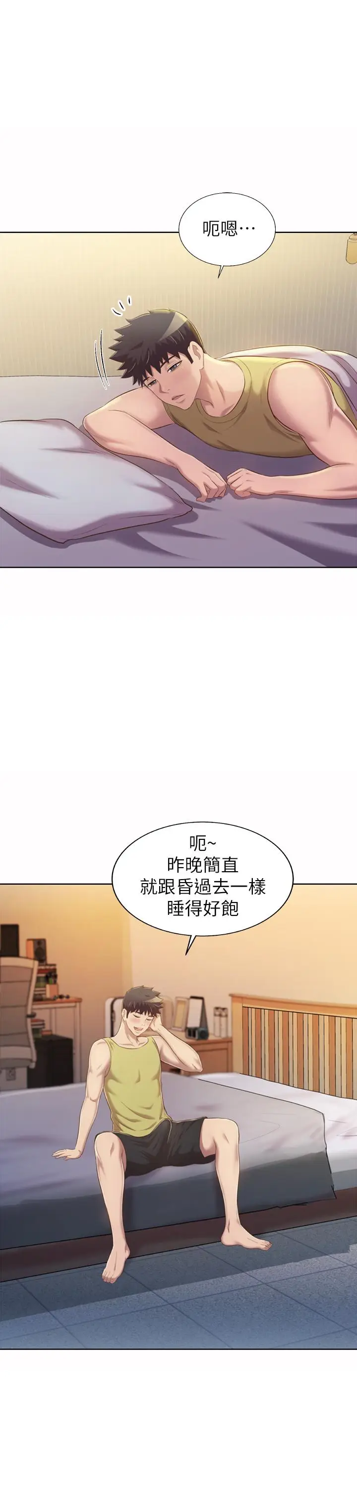 漫画《姊姊爱做菜》第60话第31张图