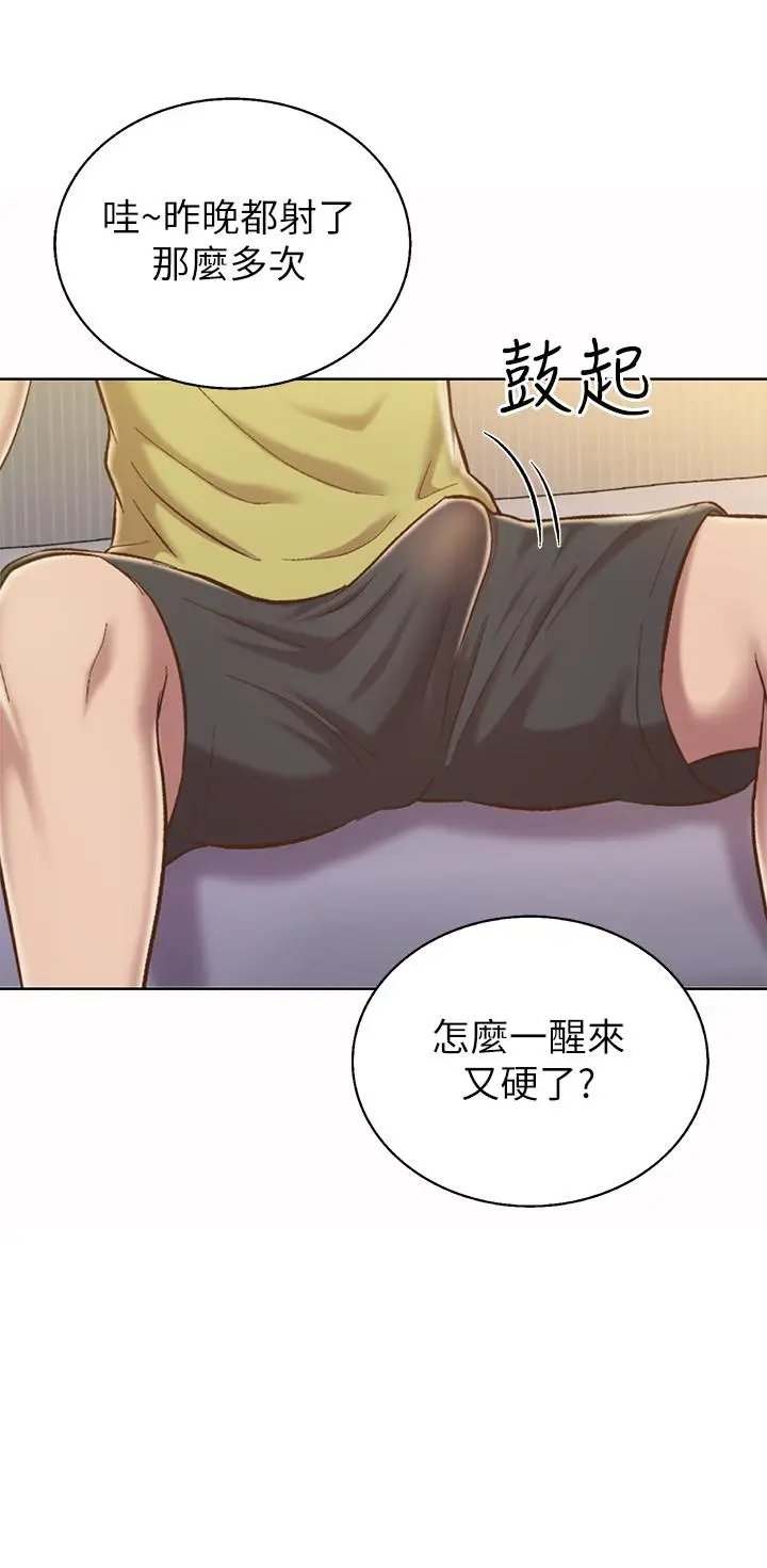 漫画《姊姊爱做菜》第60话第32张图