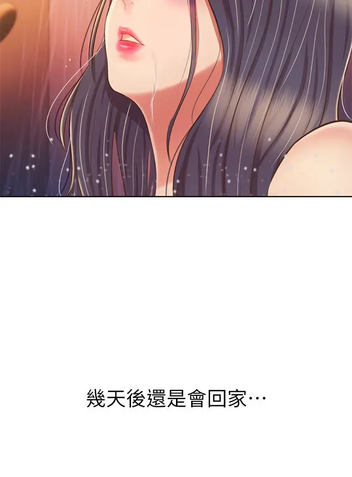 漫画《姊姊爱做菜》第60话第41张图
