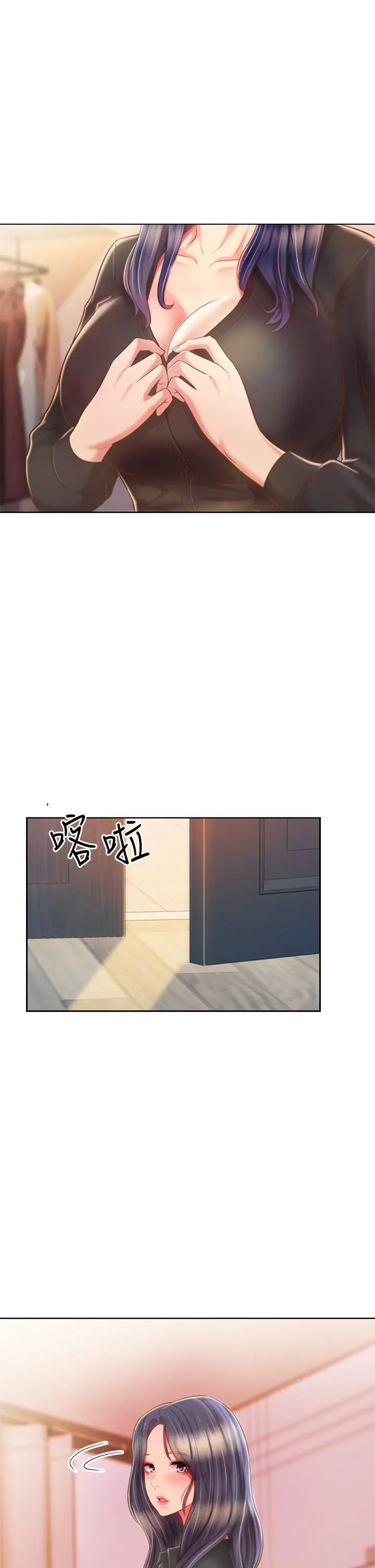 漫画《姊姊爱做菜》第60话第47张图