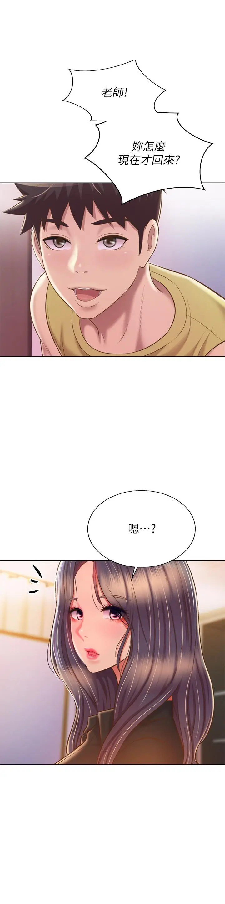 漫画《姊姊爱做菜》第60话第49张图