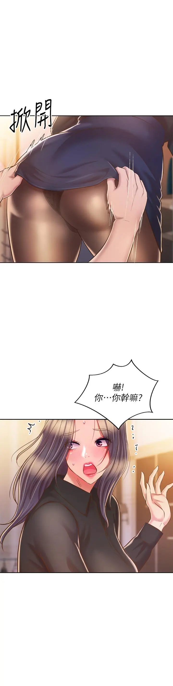 漫画《姊姊爱做菜》第60话第58张图